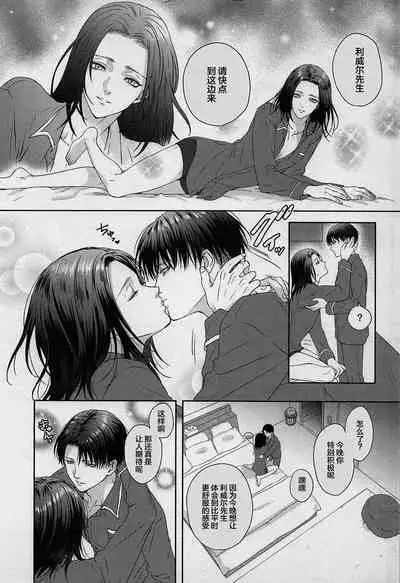 Anata ni Tsukushitai