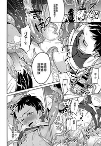 Jashin no Ikenie Ani Omoi no Otouto Hen | 魔神的贡品兄弟篇