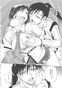 [Funabori Nariaki] Inbaku-Byoutou