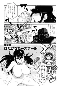 [Karma Tatsurou] Hadakana