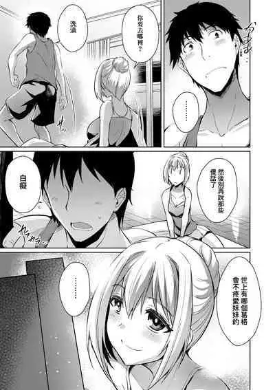 LOVELESS SEX | 先性後愛