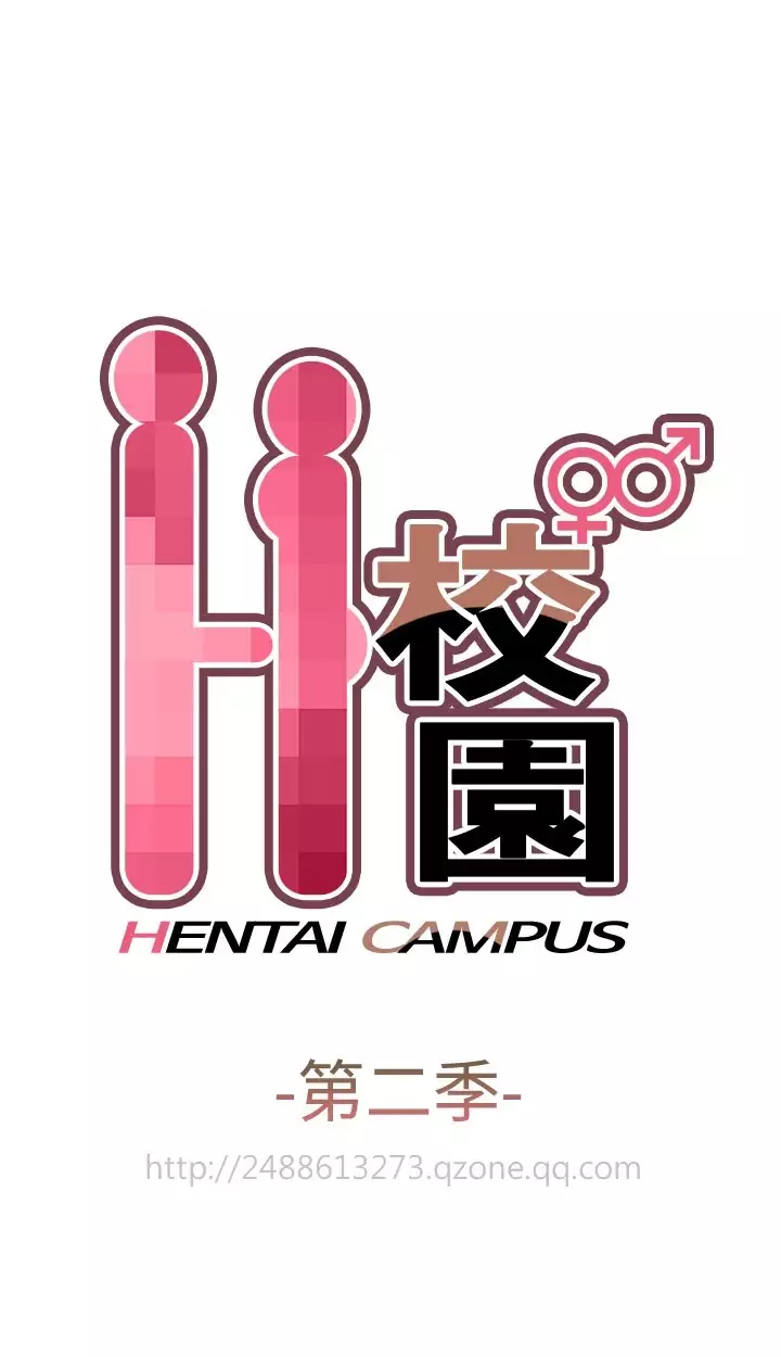 H-Campus H校园<第2季> Ch.47~54 中文