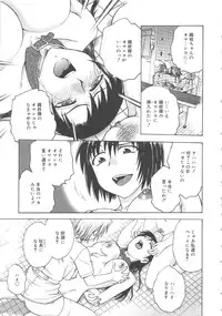 [Funabori Nariaki] Inbaku-Byoutou