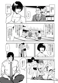 [Misaki Yukihiro] Nikuhisyo Yukiko 22