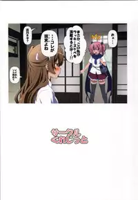 (COMIC1☆8) [Circle Credit (Akikan)] Chuunibyou Dato Koi ga Kitsui! KYOU (Chuunibyou Demo Koi ga Shitai!)