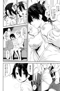 COMIC Shitsurakuten 2016-11