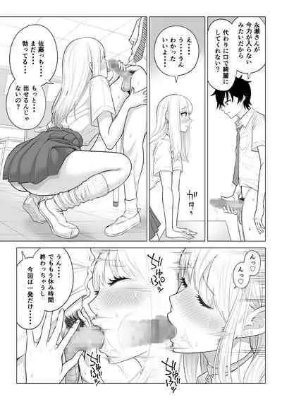 Dansei ga Kyokutan ni Sukunai Kono Sekai de wa, Seishi wa Kichou na Shigen desu. Sono 2