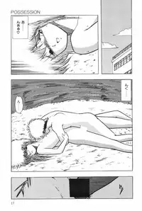 [Ohnuma Hiroshi] POSSESSION