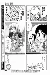Manga Bangaichi 2005-07