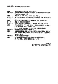 (C82) [Leaf Party (Nagare Ippon)] LeLe Pappa Vol.21 Mugyu Nami (Rinne no Lagrange, WORKING!!)