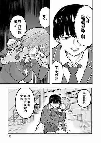 [Takai Yuito] Hadairo no Seishun 02 [Chinese] [路过的骑士汉化组]