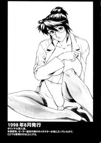 (C67) [NEWS (NeWMeN)] Sailor Fuku to Onna Kyoushi