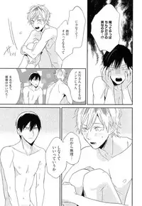 [Igohiko] Itoshi no Centimeter