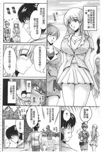 [Phantom] Hakudaku Fiance | 白濁沾染的未婚妻 [Chinese]