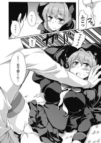 [Kagato] Love Kano Bitch [Digital]