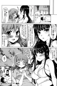 COMIC Shitsurakuten 2014-03