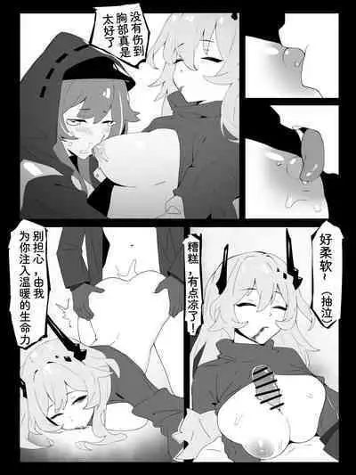 最后的馈赠 博士×特蕾西娅