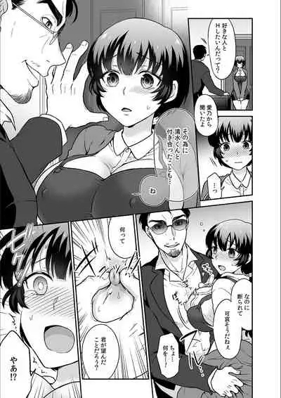 [Rojiro] Kare to no Sekkusu ja Ikenai kara… Atashi no Koko ni Irete Hoshii no… Ch.19