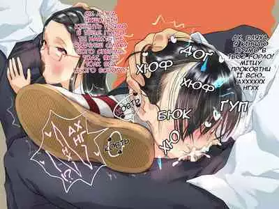 Eating Semen At School. | Поїдання сперми в школі