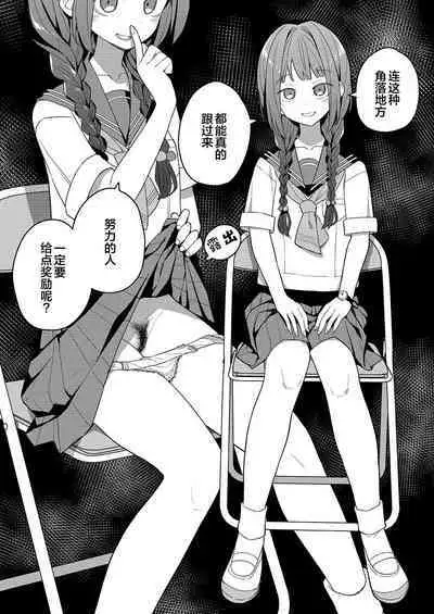 [Tanaka-ke no Kamo (Tanaka Ahiru)] Nijisange Winter (Nijisanji) [Digital] [Chinese]