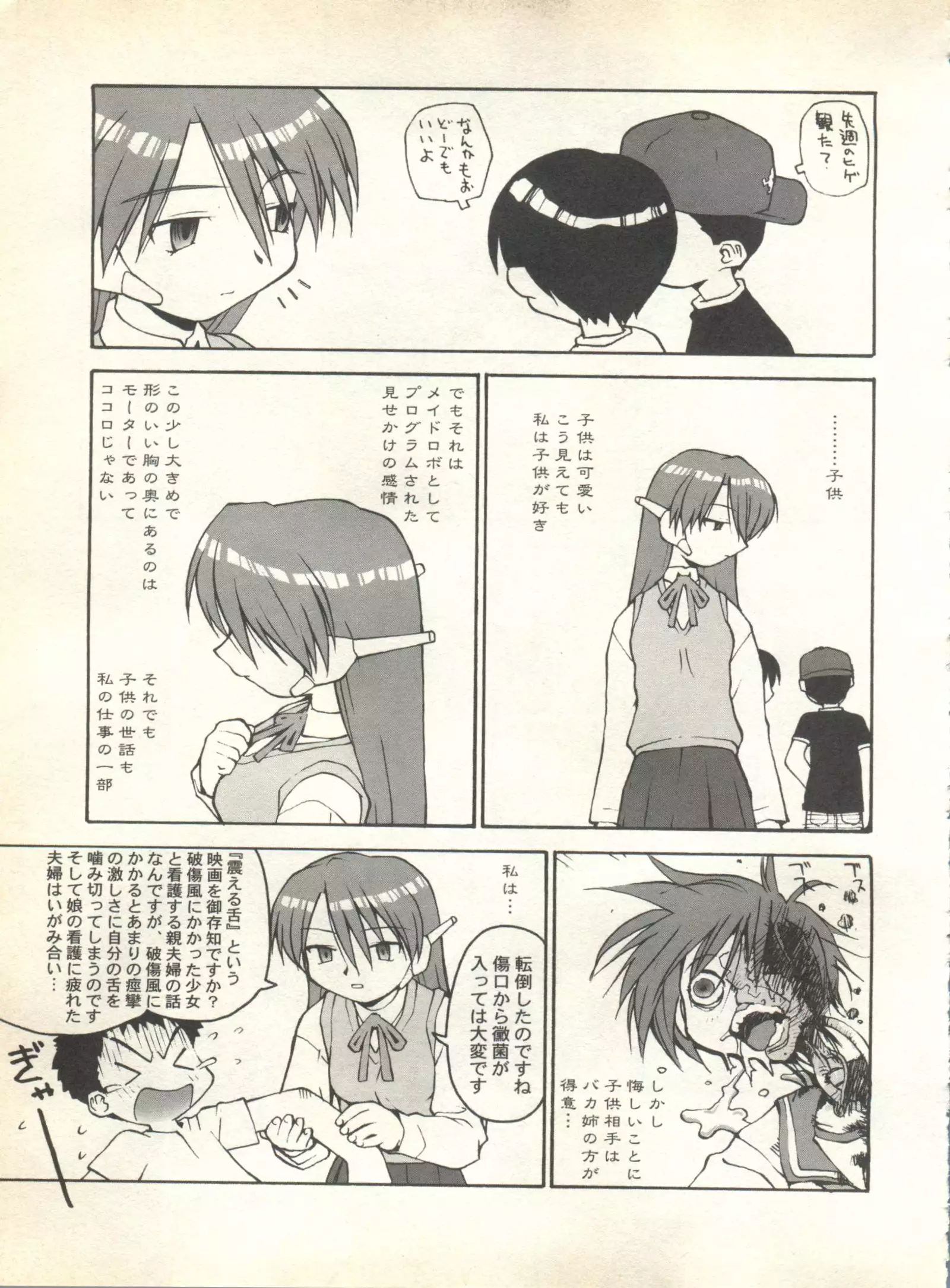 Pai;kuu 1999 October Vol. 22