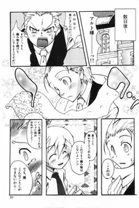 [Anthology] Ero Shota 1 - Eros no Shounen