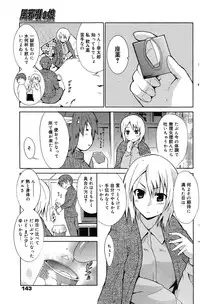 Manga Bangaichi 2007-05