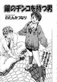 COMIC AUN 2005-06 Vol. 109