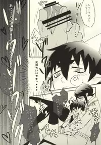 [Jingai paradox (14)] Kawaii Otouto ga Hatsu×× Shita node Ason de Mita. (Ao no Exorcist) [Incomplete]