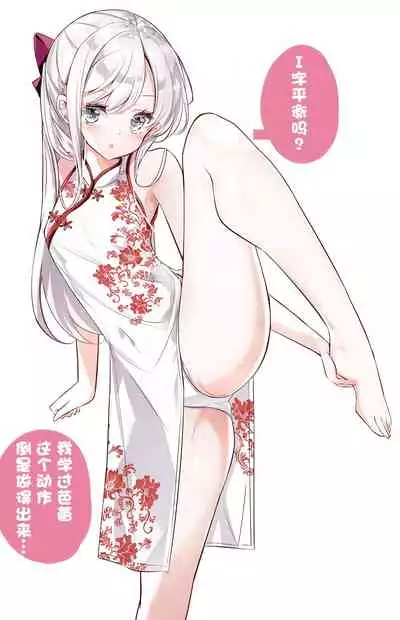 [Hamaken.] Imouto ga 1-nichi 1-kai shika Me o Awasete kurenai | 妹妹一天只和我对上一次眼 [无糖·漫画组]