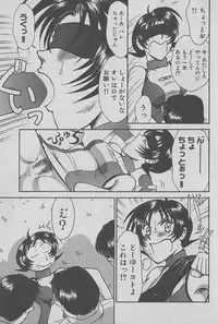 [Miyaji Kaneyuki] Race Queen Mika 1