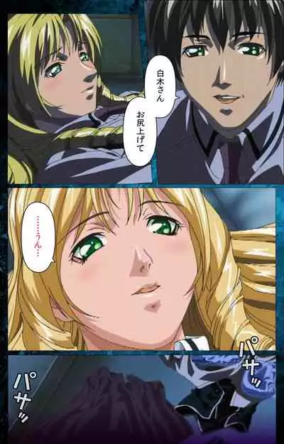 Bible Black kanzenhan