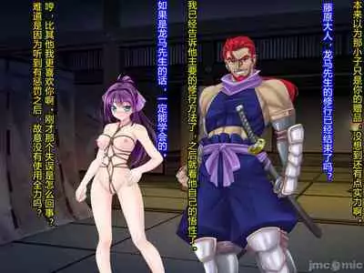 [Akuma Toshi Keikaku (Akumakko, Toshizo)] Netorare Ura Shugyou[村长和一袋子渣渣联合汉化]