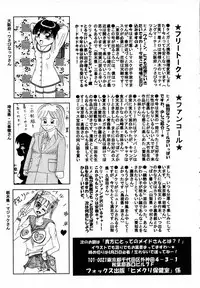 COMIC HimeKuri Vol. 19 2004-05
