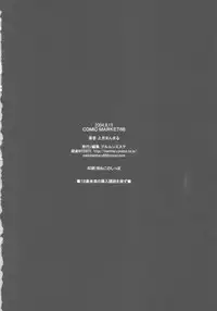 (C66) [Pururun Estate (Kamitsuki Manmaru)] Lovers Soul (Soulcalibur II)