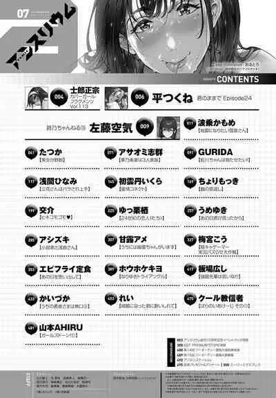 COMIC Anthurium 2023-07