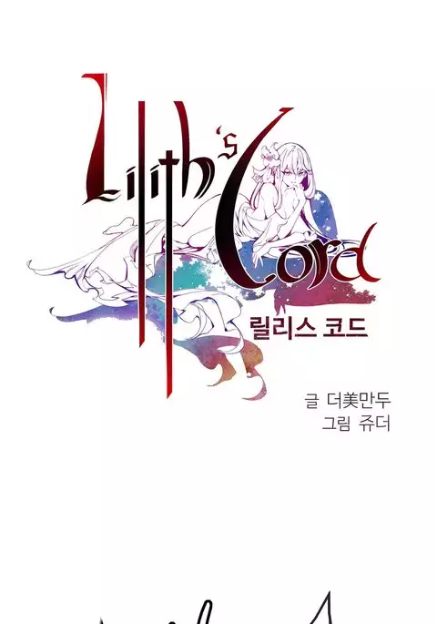 Lilith`s Cord Ch.1-10