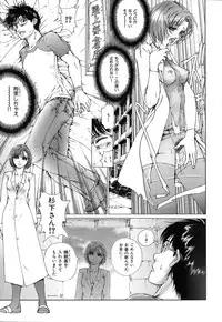 [Ichitomo Kazutomo] Kou Musume (Seme Musume)