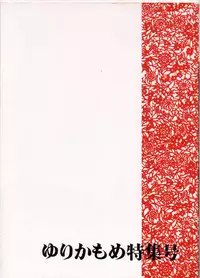 (C50) [GAME DOME (Various)] Ariake Miyakko (Victory Gundam)