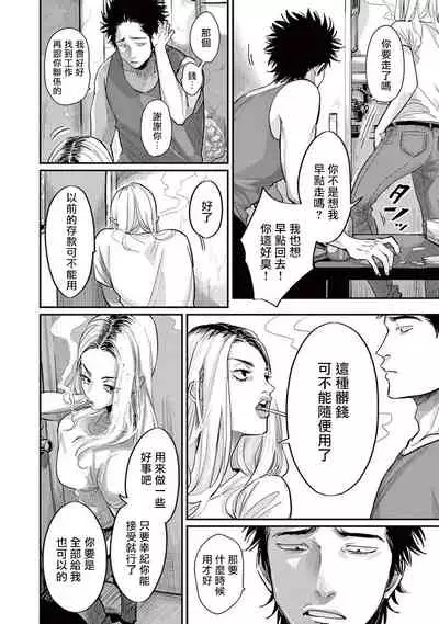 [Harada] One Room Angel Ch. 1-5[Chinese] [拾荒者汉化组] [Digital]