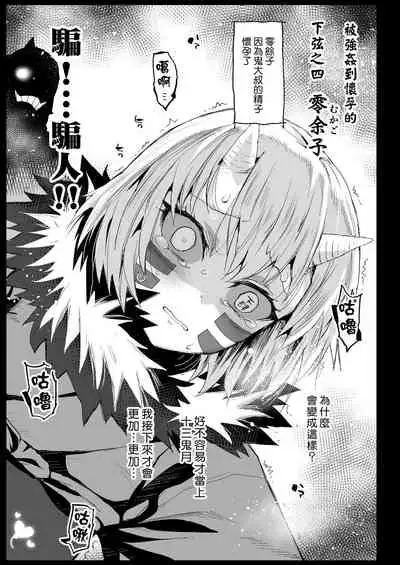 [Eromazun (Ma-kurou)] Mesu Ochi Jou Muzan-sama - RAPE OF DEMON SLAYER 4 (Kimetsu no Yaiba) [Chinese] [瑞树汉化组&BW重嵌] [Decensored] [Digital]