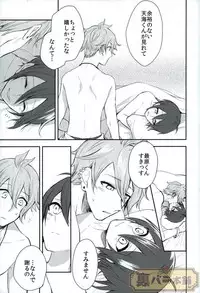 (C93) [Super Usagi Comics (Kano)] Pretty Little Baby (New Danganronpa V3)