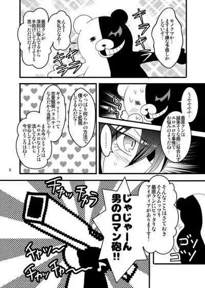 Otokonoroman Ga Tomaranai!!