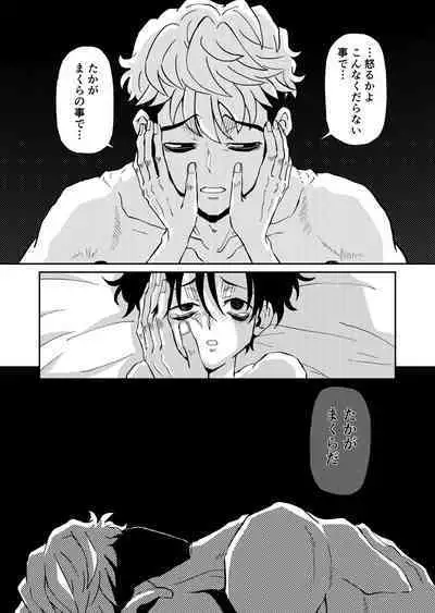 [Satsukiiro] Shuushinzen No Sanuji