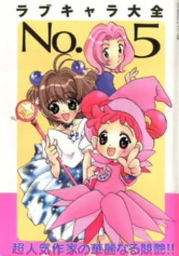 [Anthology] Love Chara Taizen No. 5 (Various)