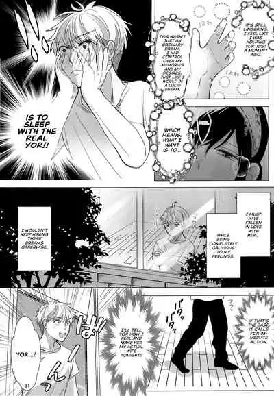 Nete mo Samete mo | Whether Asleep or Awake