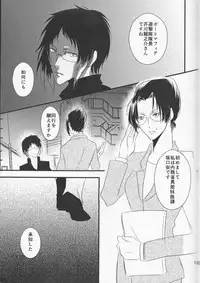 (Itan Renatus 5) [Beni (Inoue Kiyoshi)] Tsuioku no Souretsu (Jou) (Bungou Stray Dogs)