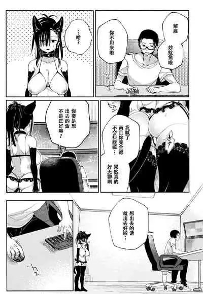 [Achumuchi] Saijaku Gal wa Ikizurai! - The weakest pussy is hard to go.ch.1-8 [Chinese] [战栗的玻璃棒汉化] [Ongoing]