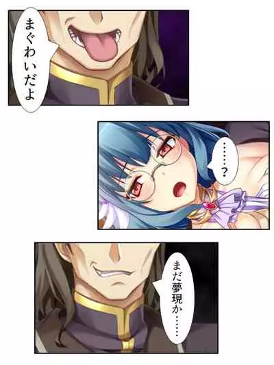 異世界で女神を寝取って淫紋●教 3巻