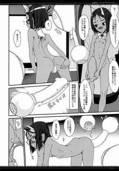 Koumitsudo Cinematografica